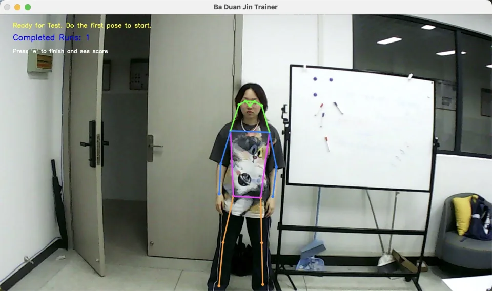 八段锦智能教练通过人体关键点识别动作的演示画面