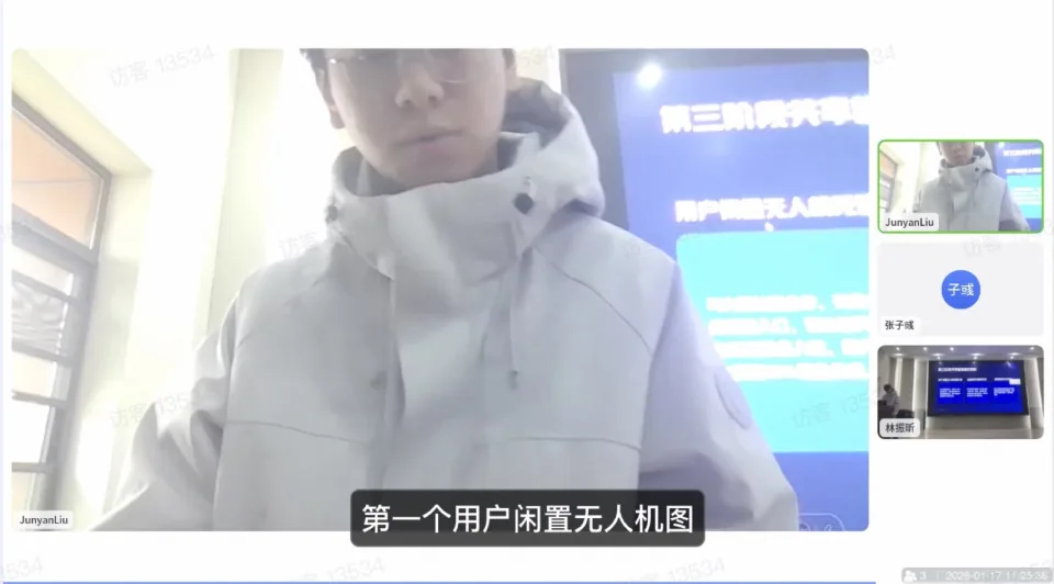 项目汇报片段：无人机租借与资源共享
